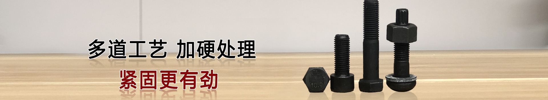高強(qiáng)度螺栓