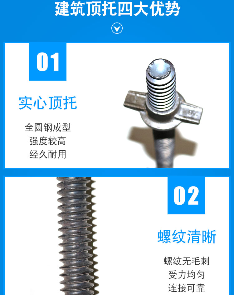 頂托03