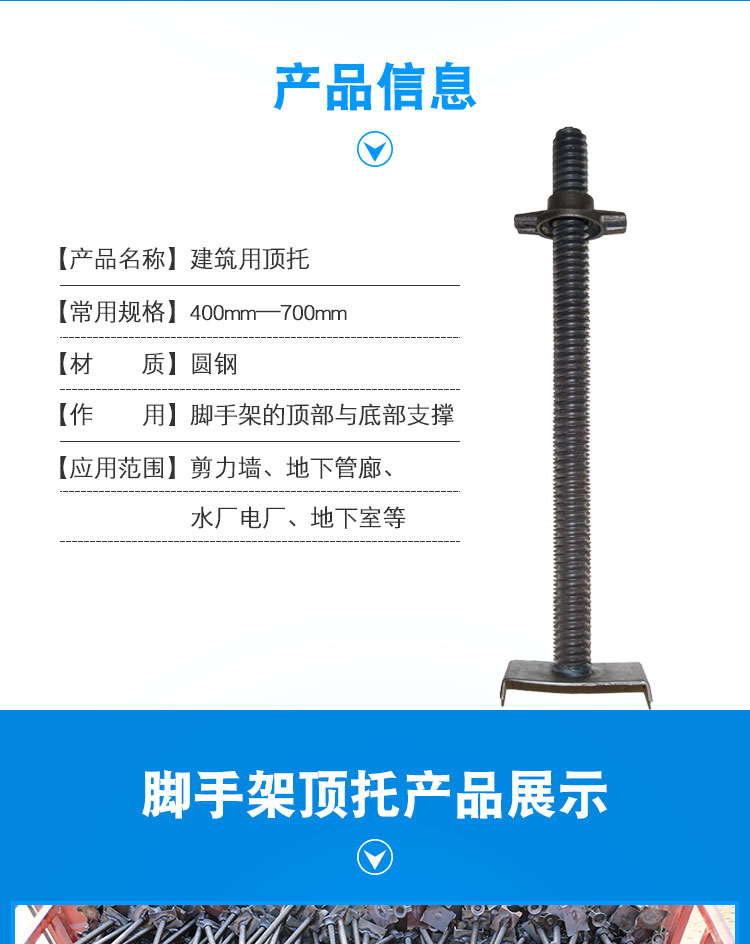 頂托05