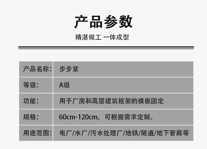 步步緊02