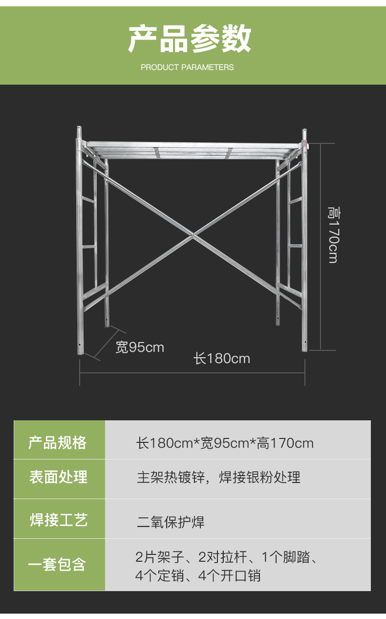 腳手架（門型架）07