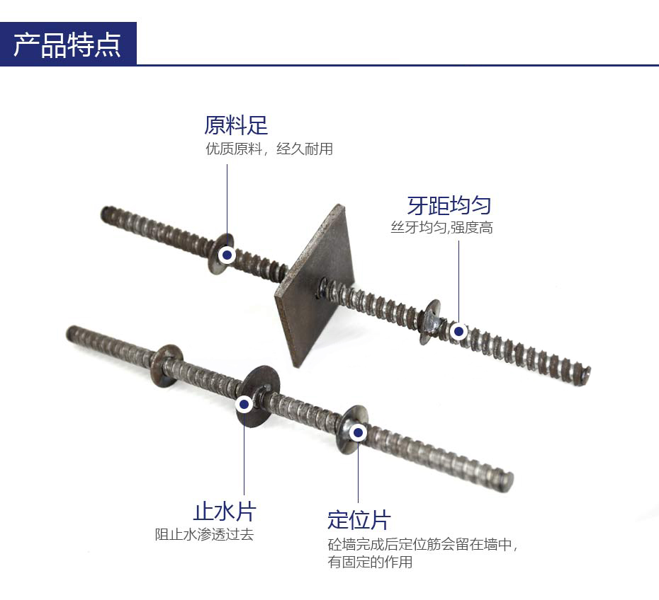 普通止水螺桿02